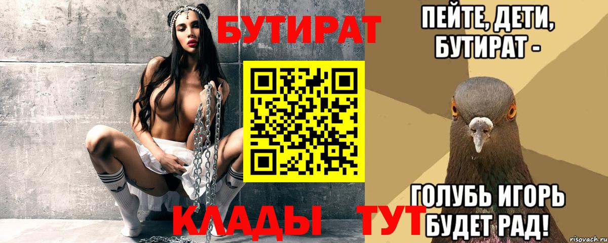 Бутират жидкий экстази  Вход с VPN  Кудымкар 