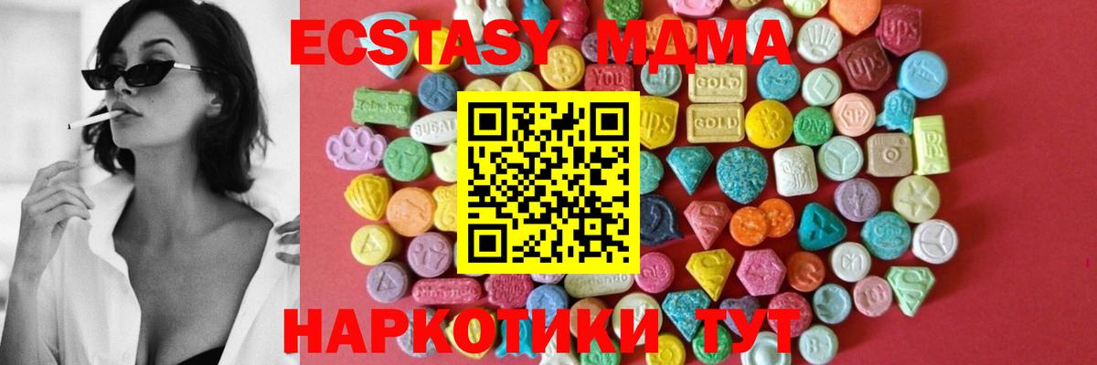 Ecstasy 280 MDMA  Вход с VPN  Кудымкар 