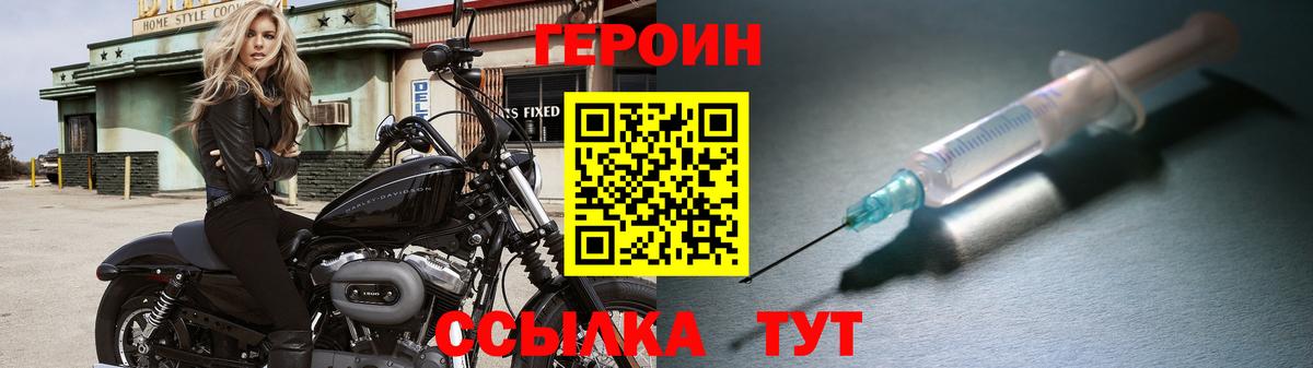 ГЕРОИН хмурый  ГЕРОИН  Кудымкар  Вход с VPN 
