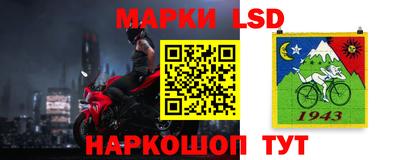 марки lsd Краснокаменск