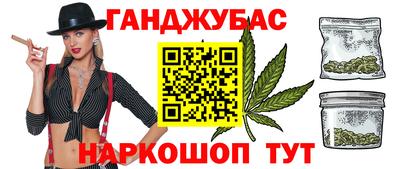 гашишное масло Краснознаменск