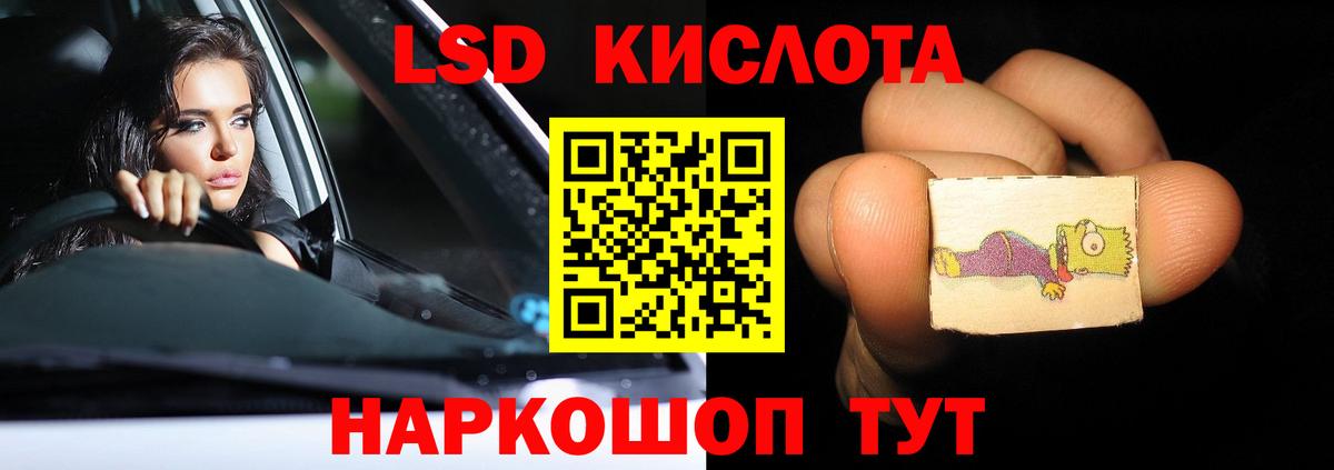 LSD-25 экстази ecstasy  Вход с VPN  Кудымкар  ЛСД экстази кислота 