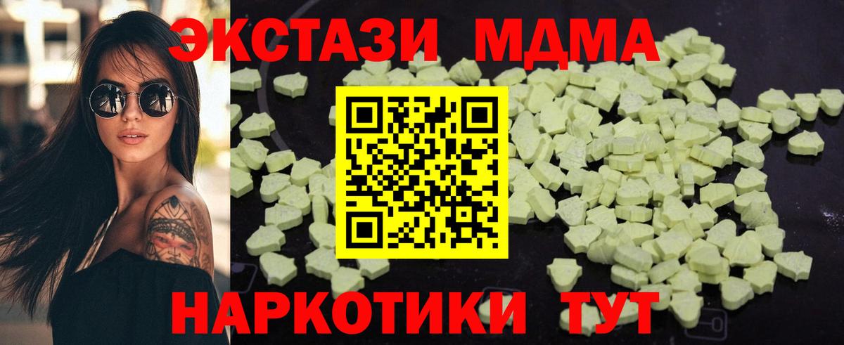 MDMA молли  Вход с VPN  MDMA молли  МДМА  Кудымкар 