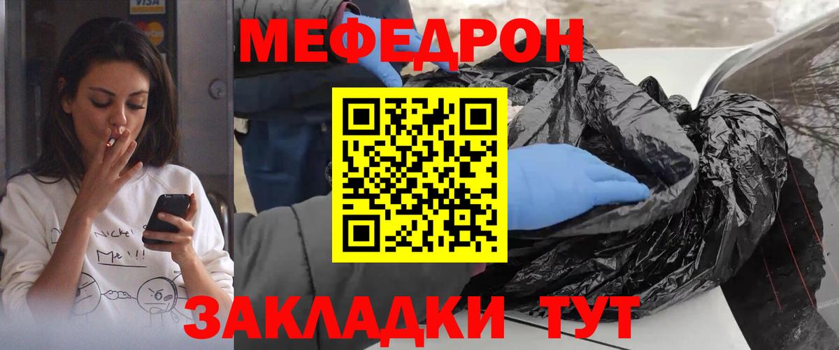 Мефедрон мяу мяу  Вход с VPN  МЕФ мяу мяу  Кудымкар 