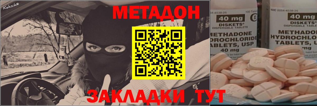 Кудымкар  МЕТАДОН VHQ  Вход с VPN 