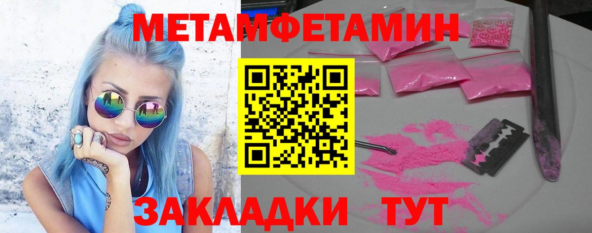 Метамфетамин Декстрометамфетамин 99.9% Кудымкар