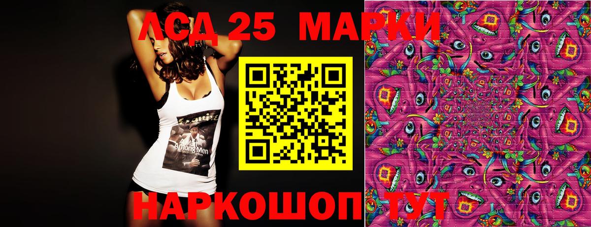 Кудымкар  Марки 25I-NBOMe 1,5мг  Вход с VPN 